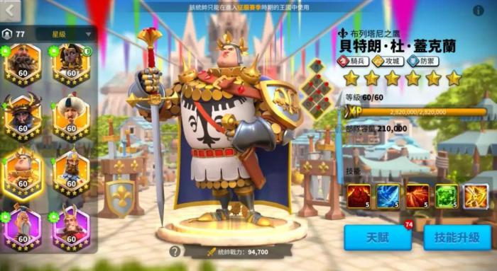 万国觉醒贝特朗技能是什么_万国觉醒国际服攻略网