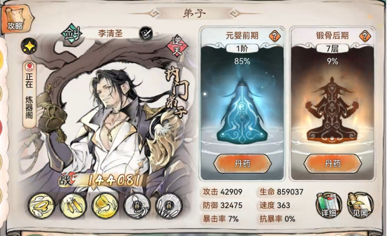 最强祖师主力弟子应该怎么选择_史上最强祖师爷等级划分