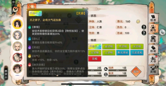 最强祖师五行剑土系怎么进行养成1