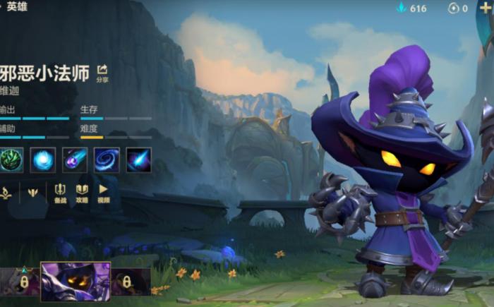 英雄联盟手游维迦怎么玩1
