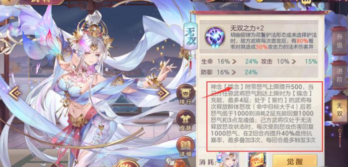 三国志幻想大陆明幽貂蝉怎么样_三国志幻想大陆明幽貂蝉在哪觉醒