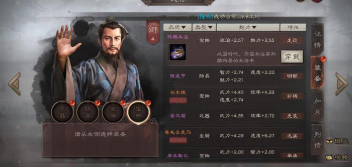 三国志战略版司马徽值得培养吗2