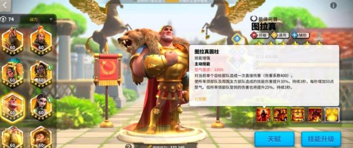 万国觉醒图拉真值得培养吗_万国觉醒凯撒值得培养吗