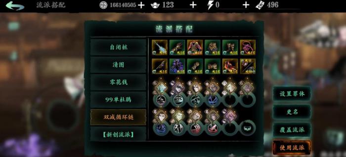 影之刃3魔弦技能链怎么搭配2