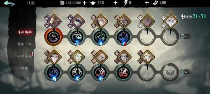 影之刃3魔弦技能链怎么搭配3