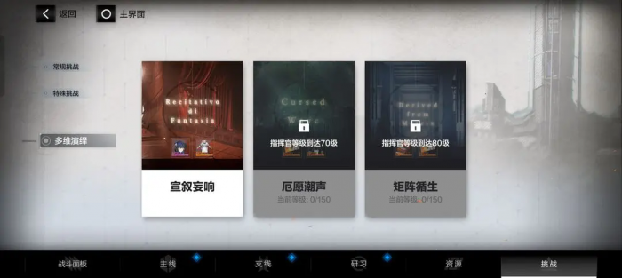 战双帕弥什新手怎么抽卡3