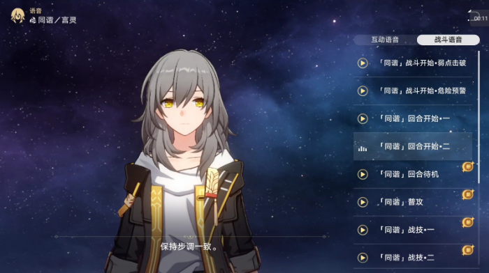 崩坏星穹铁道同谐角色哪些好用2