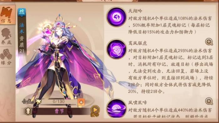 少年三国志2曹节怎么样2