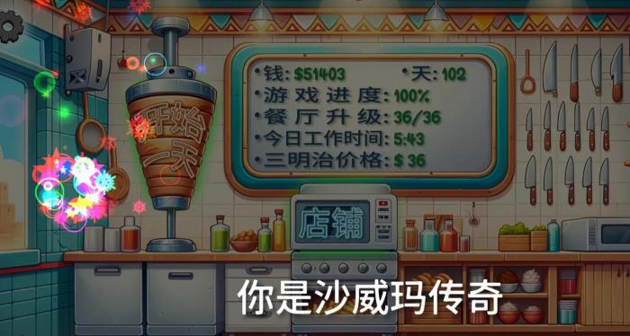 沙威玛传奇新手怎么玩2