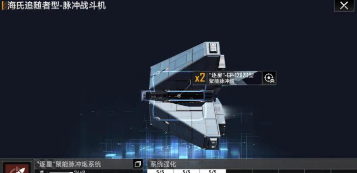 无尽的拉格朗日海氏追随者怎么样1