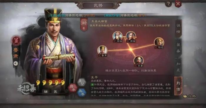 三国志战略版鲁肃值得培养吗2