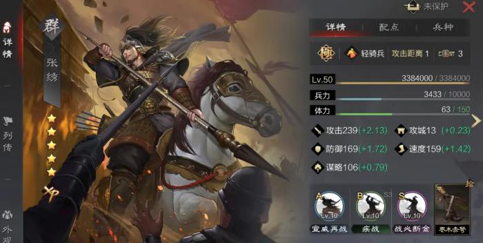 率土之滨张绣值得练吗_率土之滨张绣开荒 率土之滨张绣值得练吗_率土之滨张绣开荒