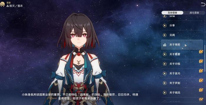 崩坏星穹铁道雪衣怎么培养_崩坏星穹铁道雪衣和青雀