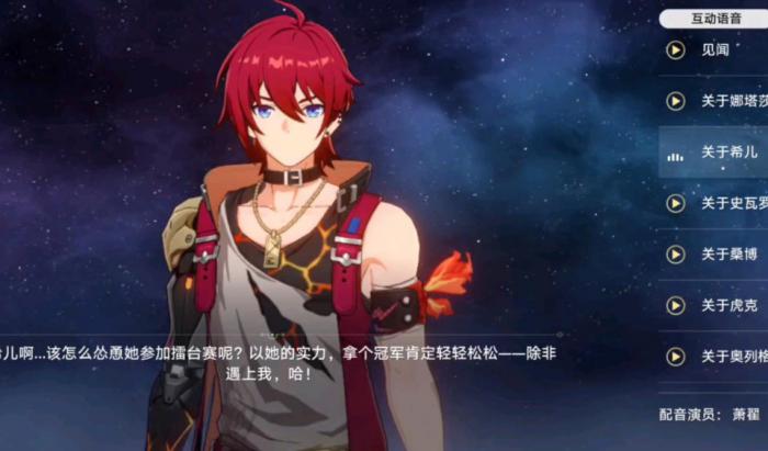 崩坏星穹铁道卢卡遗器光锥怎么选_崩坏星穹铁道官网云游戏