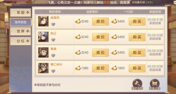 三国志幻想大陆元宝怎么花划算2