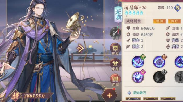 三国志幻想大陆司马师怎么样1