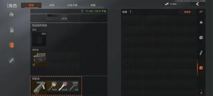 暗区突围钥匙怎么获得3