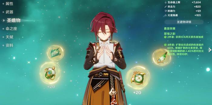 原神鹿野院平藏值得培养吗2