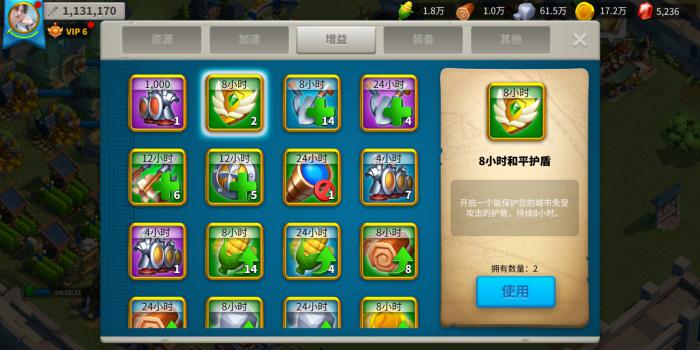 万国觉醒保护罩怎么获得_万国觉醒保护罩获得方法