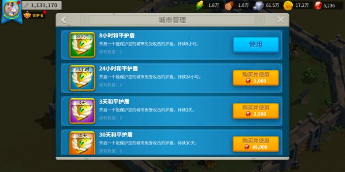 万国觉醒保护罩怎么获得2