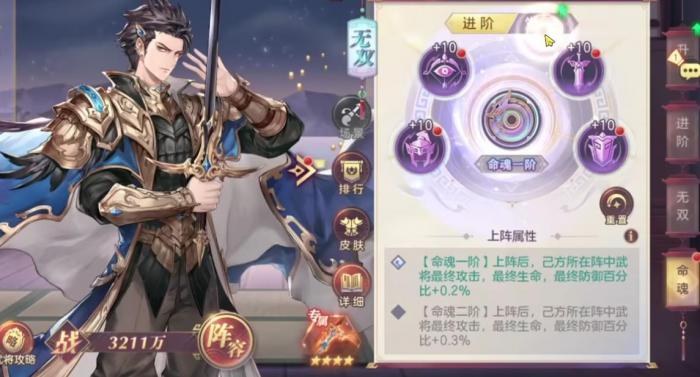 三国志幻想大陆曹丕强度怎么样2