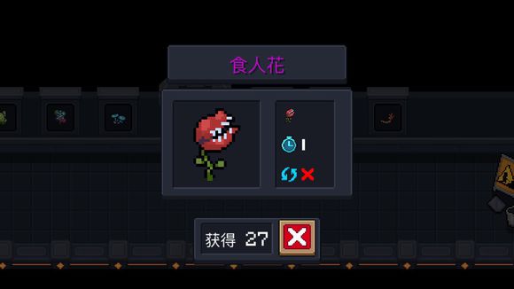 元气骑士食人花武器有什么用3