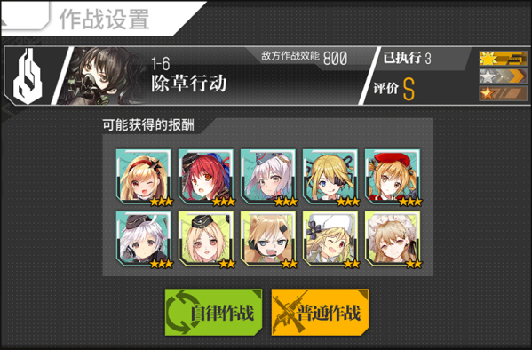 少女前线作战任务怎么做_少女前线战役