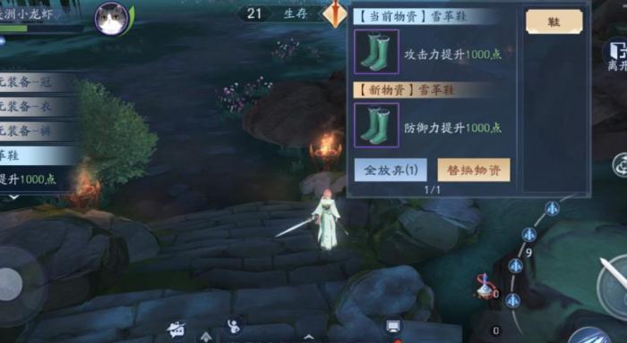 新笑傲江湖刀剑如梦怎么玩3