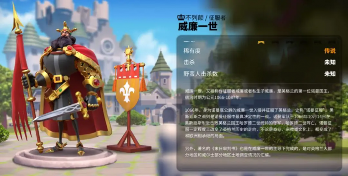 万国觉醒威廉一世值得培养吗1