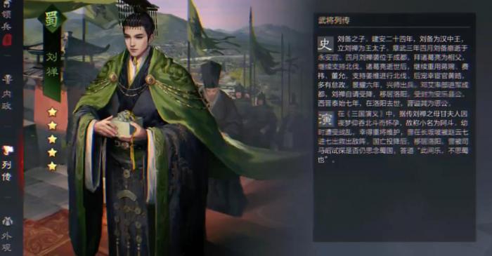 率土之滨刘禅值得培养吗2