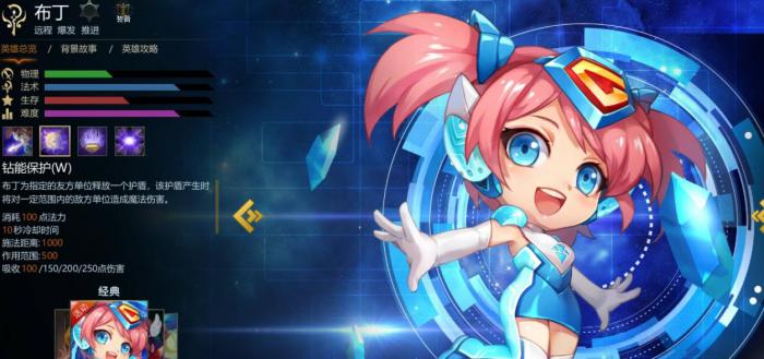 英魂之刃布丁怎么出装2