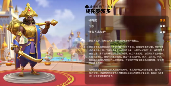 万国觉醒旃陀罗笈多怎么样1