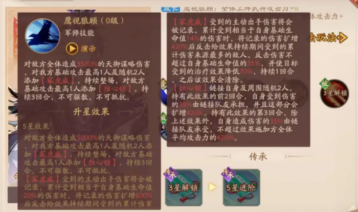 少年三国志2司马懿怎么样1
