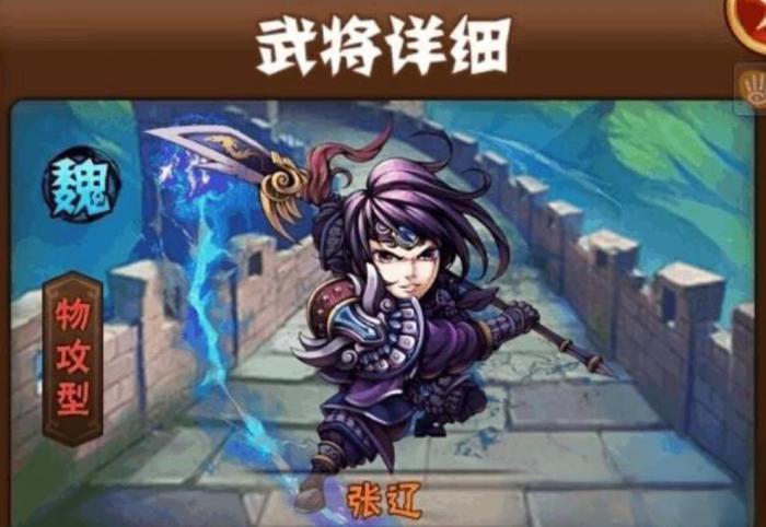 少年三国志张辽强度怎么样1