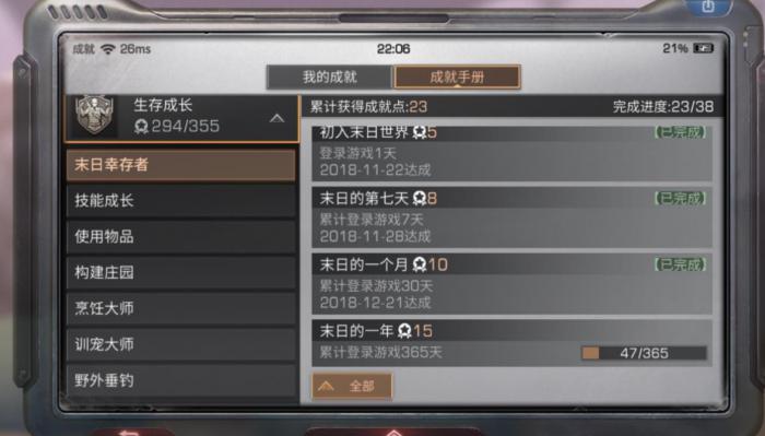 明日之后隐藏成就怎么完成_明日之后隐藏成就一览