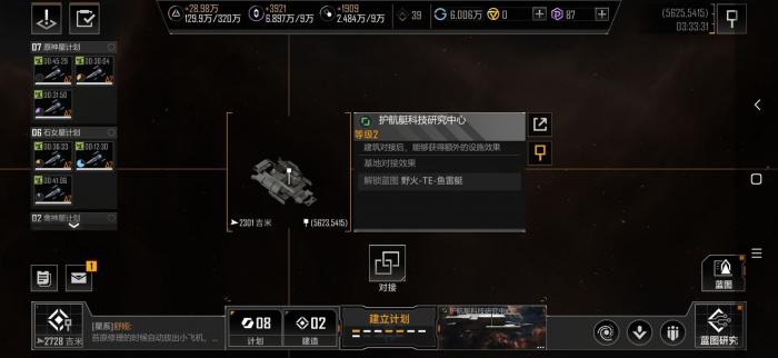 无尽的拉格朗日拆迁队怎么玩1