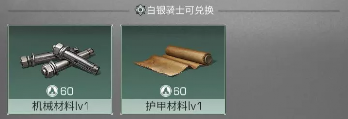 明日之后高校卖什么物资1