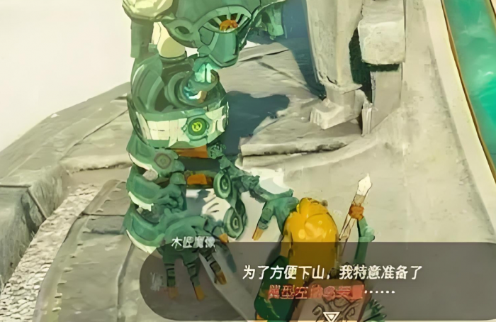 王国之泪左纳乌装置怎么用_王国之泪左纳乌装置怎么启动