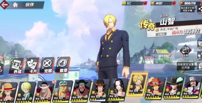 航海王热血航线新世界山治怎么玩1