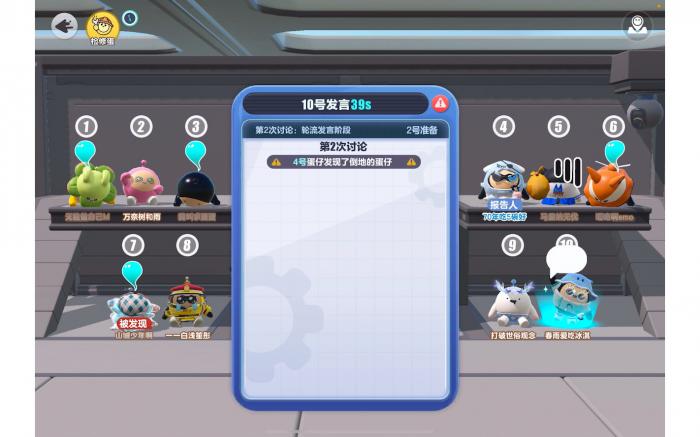 蛋仔派对捣蛋鬼检修蛋怎么玩3