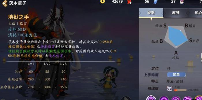 决战平安京茨木童子怎么玩3