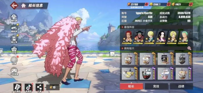 航海王热血航线多弗朗明哥怎么玩1