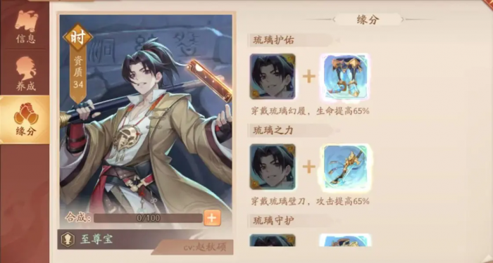 少年三国志2至尊宝怎么样1