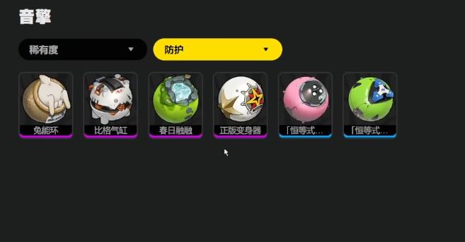 绝区零本的音擎怎么选1