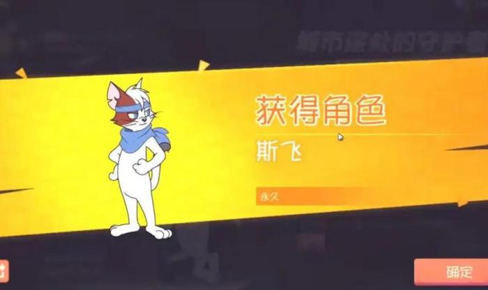 猫和老鼠手游斯飞怎么玩1