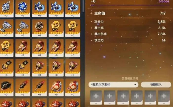 原神草主圣遗物怎么选择2