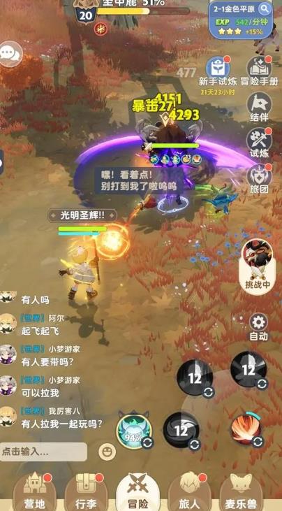 出发吧麦芬学者怎么玩_出发吧麦芬学者技能