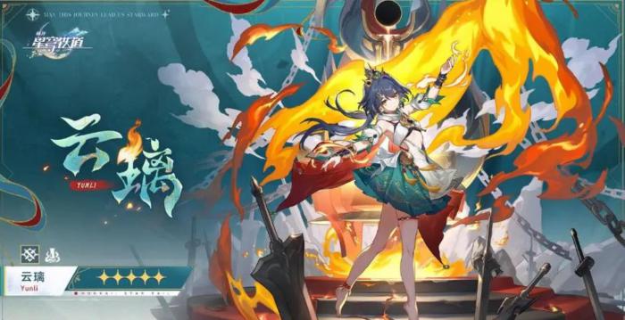 崩坏星穹铁道云璃队友怎么选_崩坏星穹铁道云游戏攻略网 崩坏星穹铁道云璃队友怎么选_崩坏星穹铁道云游戏攻略网