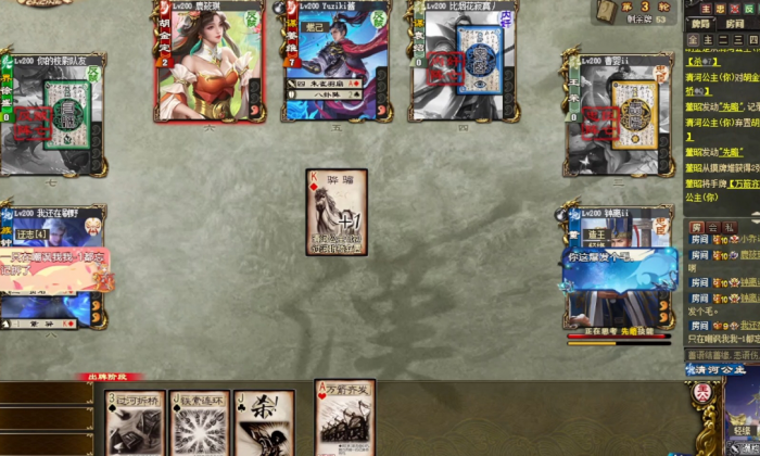 三国杀清河公主技能是什么3