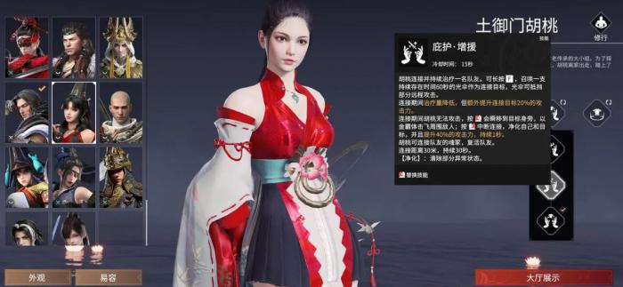 永劫无间手游胡桃怎么玩1